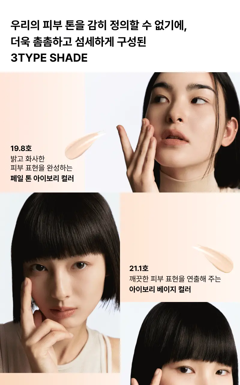 [밀착블러파데/스파츌라일체형] 엔트로피 메이크업 오간자 핏 스파츌라 파운데이션 3 Colors 상세페이지 12